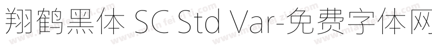 翔鹤黑体 SC Std Var字体转换